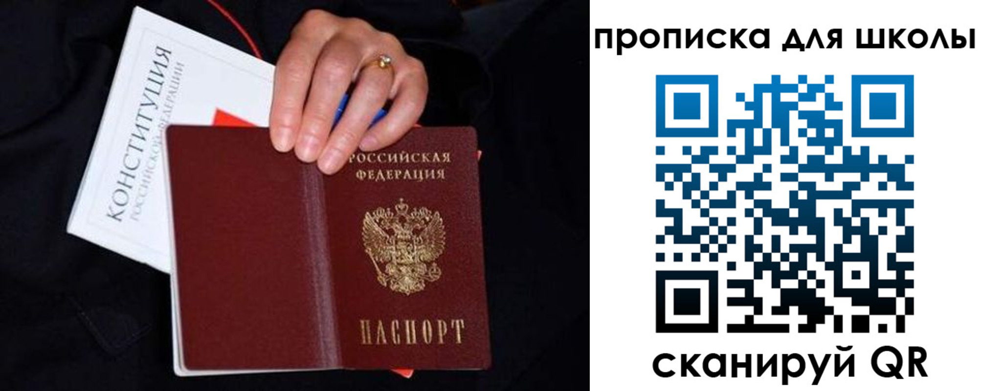 временная регистрация надежно в Коммунаре