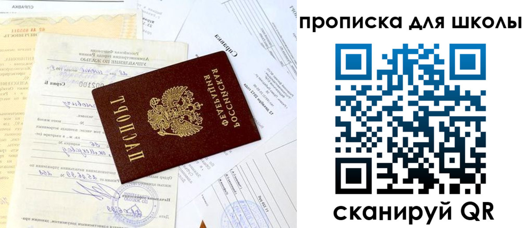 прописка иностранных граждан в Коммунаре